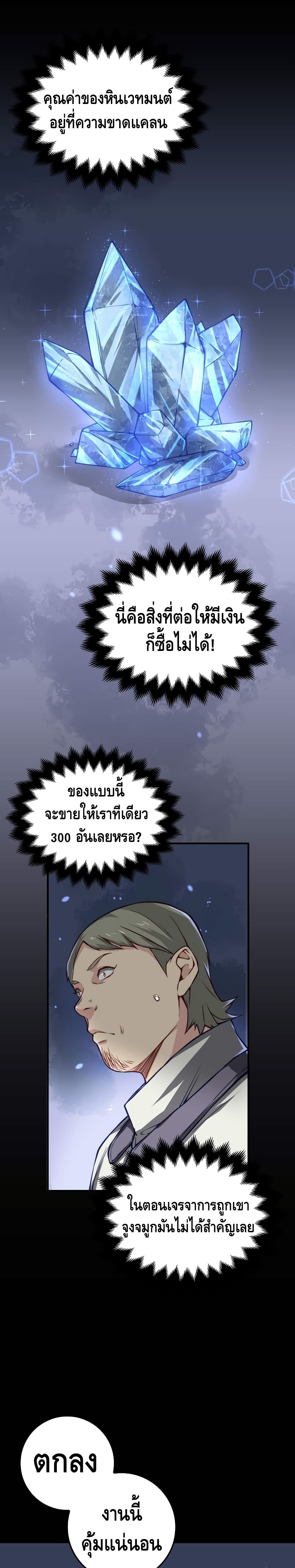 Lord's Gold Coins page 9