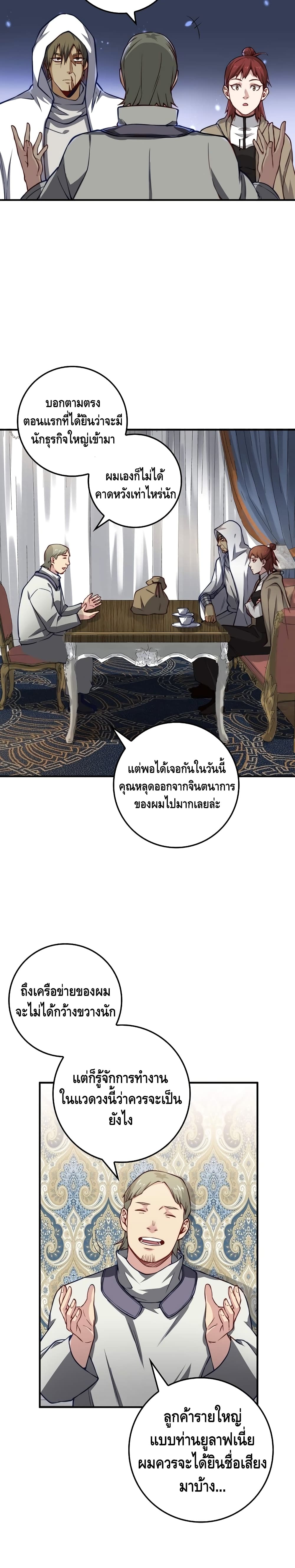 Lord's Gold Coins page 10