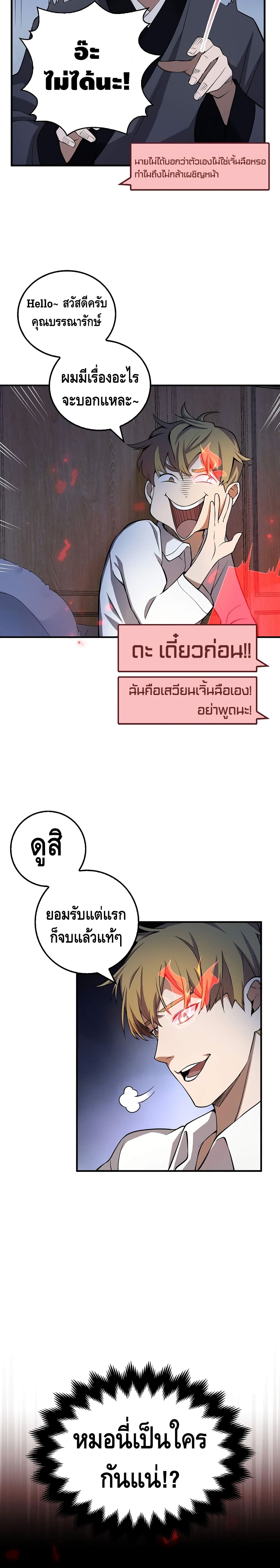 Lord's Gold Coins page 9