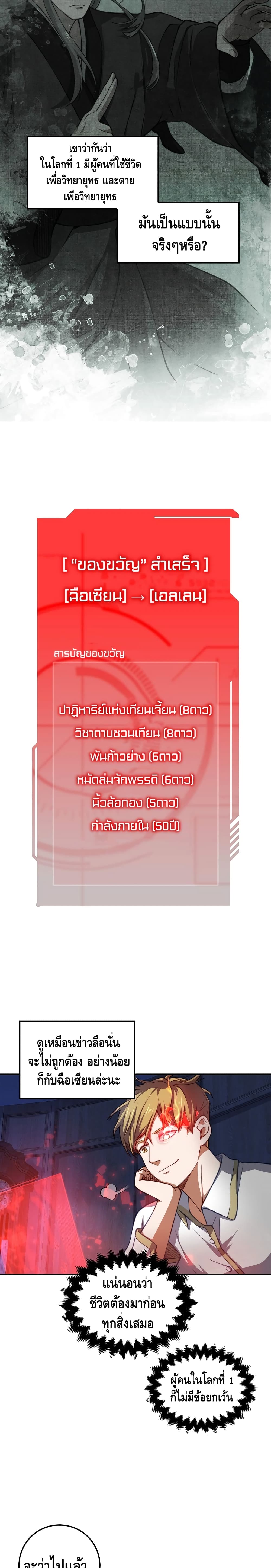 Lord's Gold Coins page 9