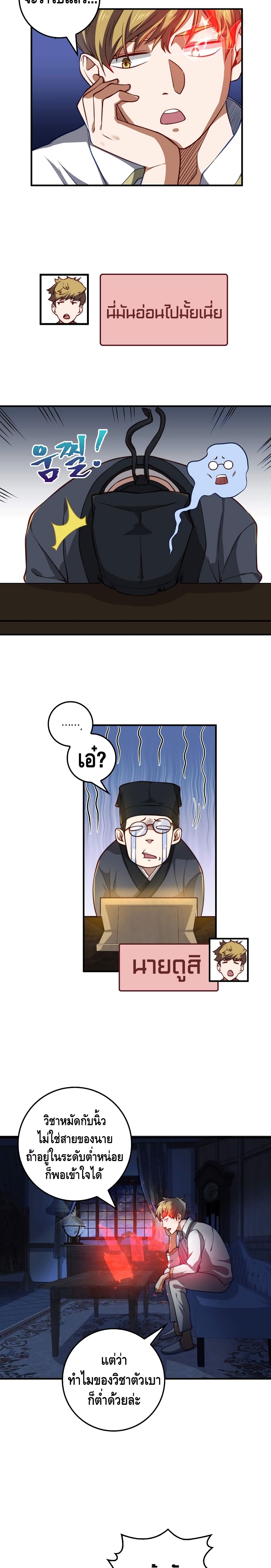 Lord's Gold Coins page 10