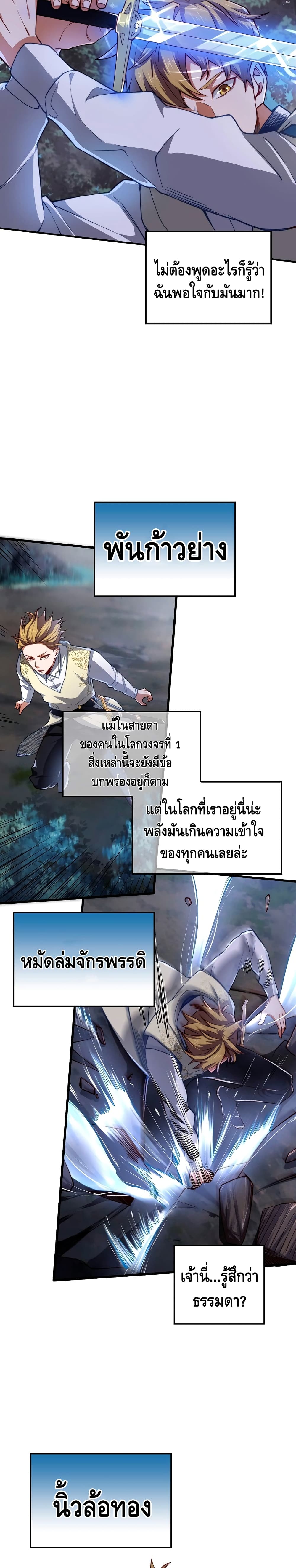 Lord's Gold Coins page 6