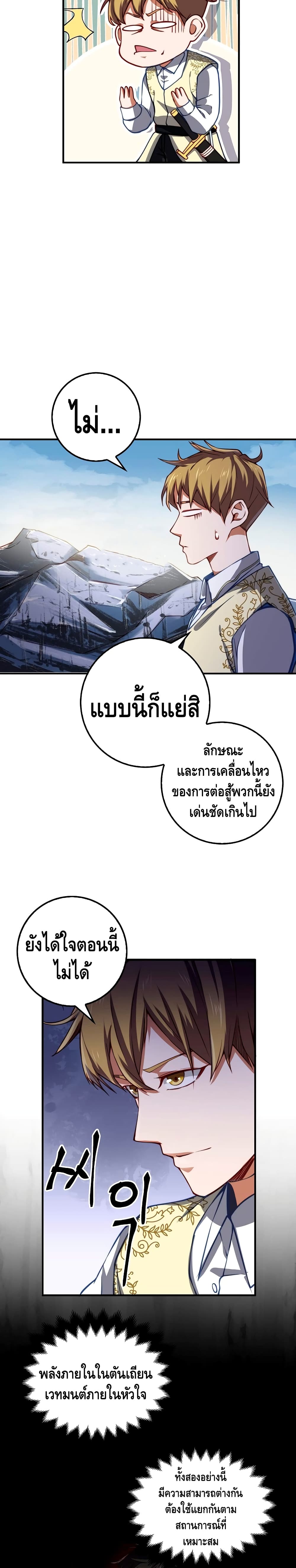 Lord's Gold Coins page 8