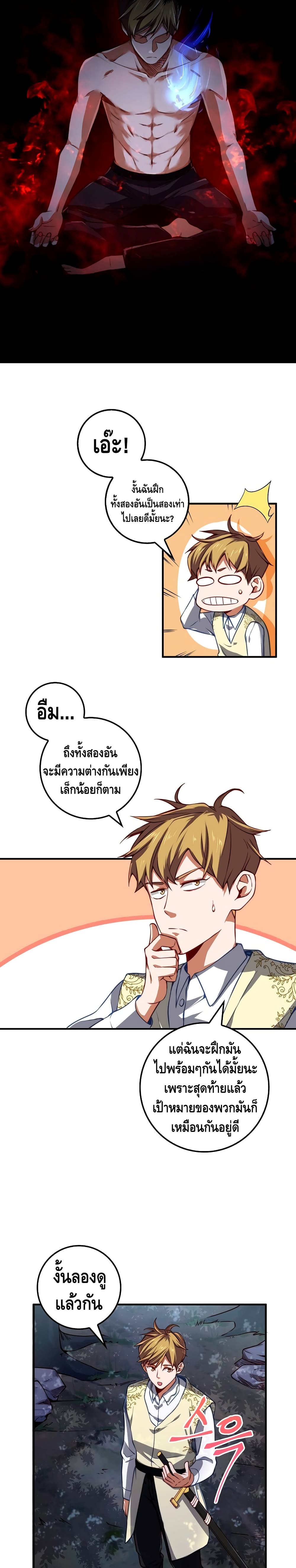 Lord's Gold Coins page 9