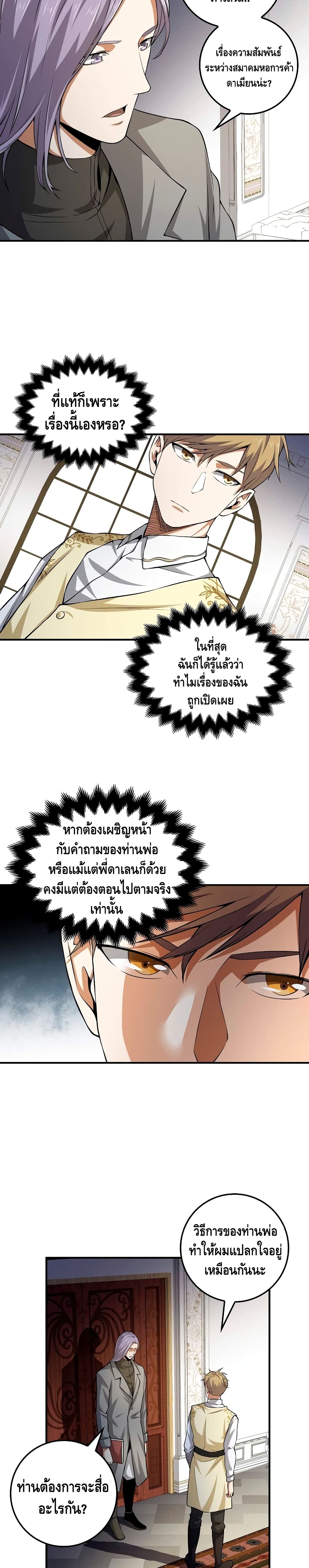 Lord's Gold Coins page 8