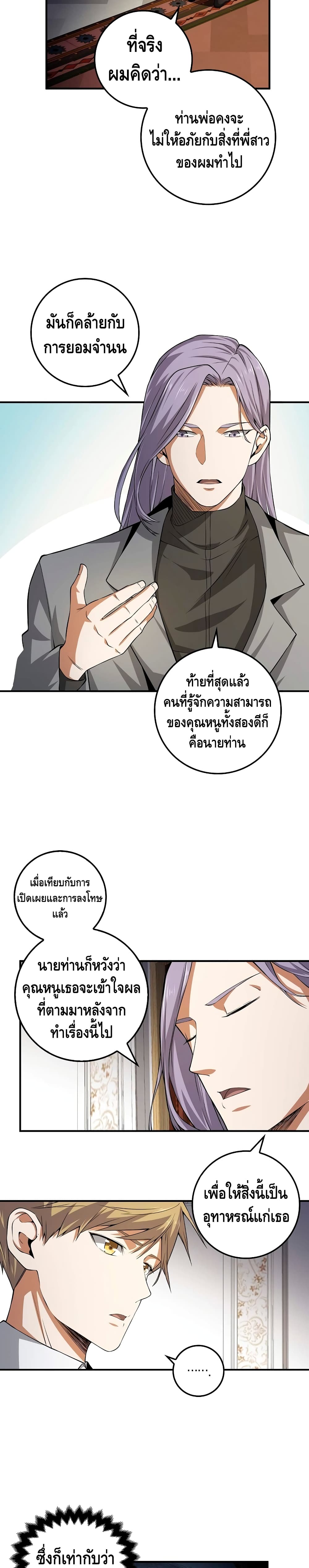 Lord's Gold Coins page 9