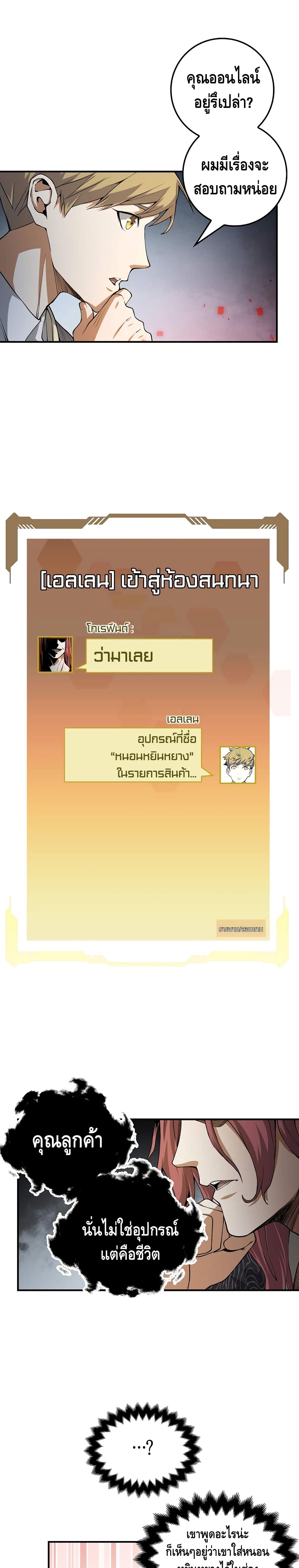 Lord's Gold Coins page 3