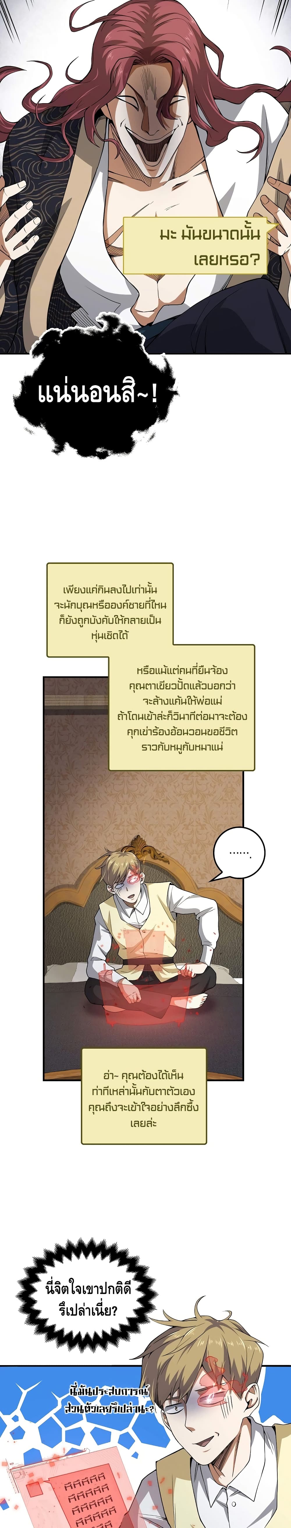 Lord's Gold Coins page 7