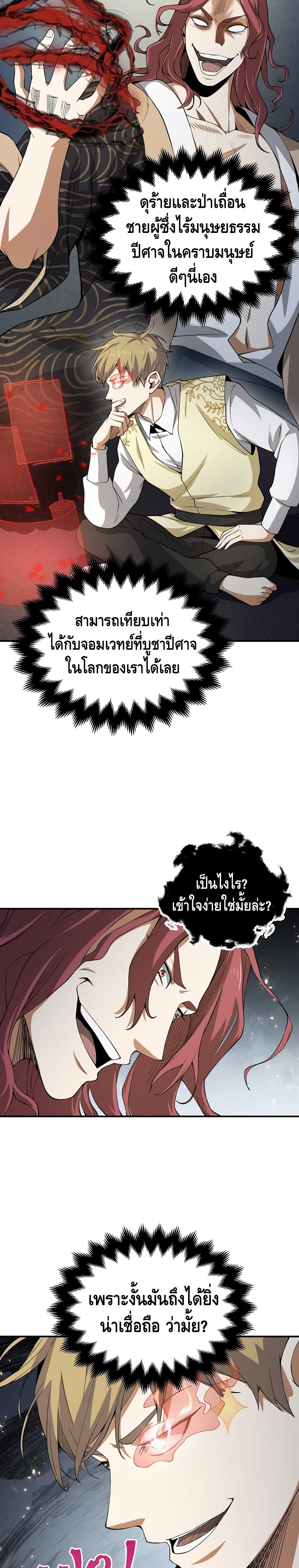 Lord's Gold Coins page 9