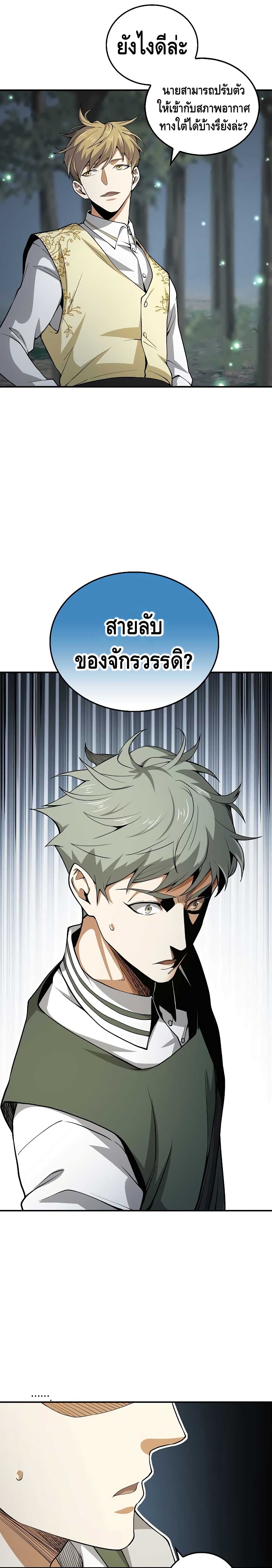Lord's Gold Coins page 8