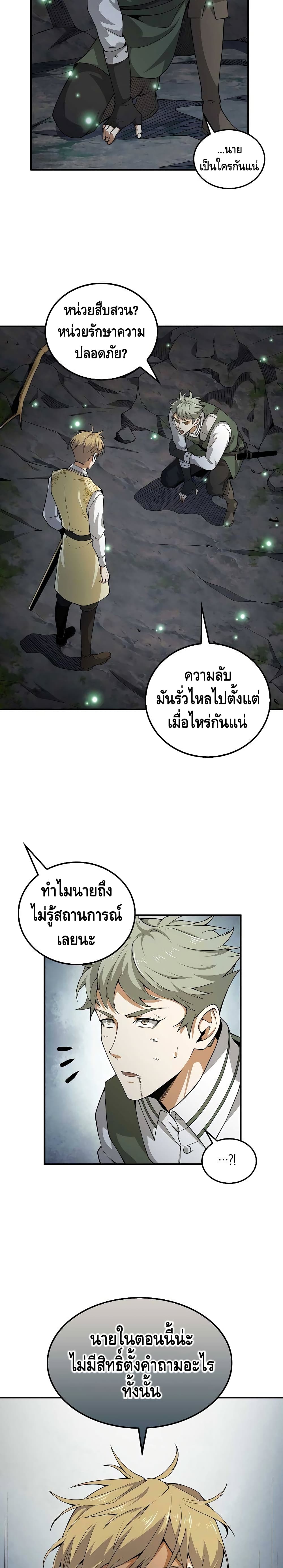 Lord's Gold Coins page 6