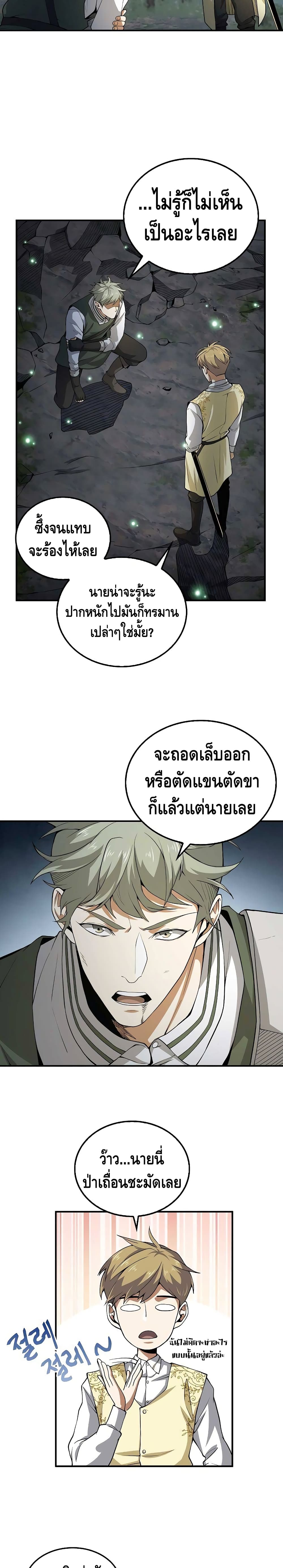 Lord's Gold Coins page 10