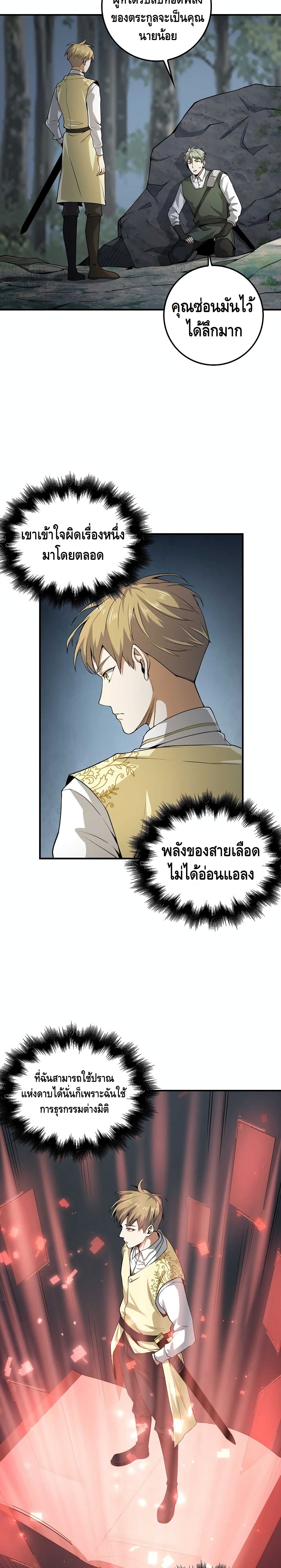 Lord's Gold Coins page 5
