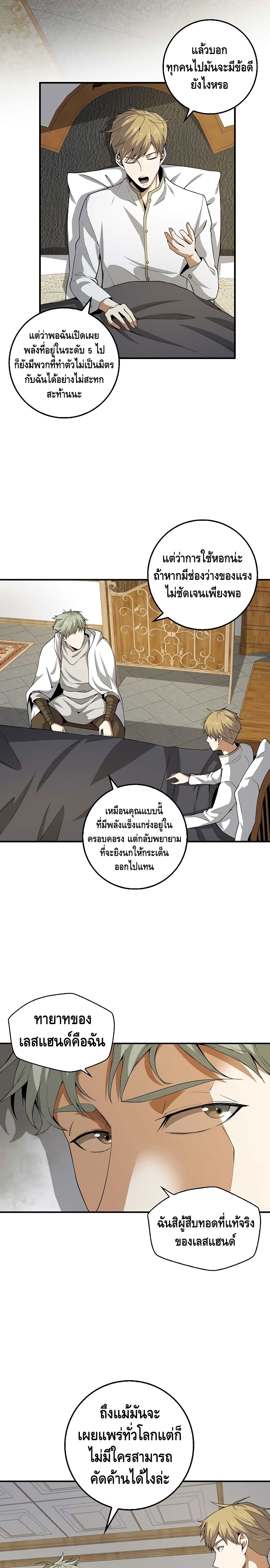 Lord's Gold Coins page 9