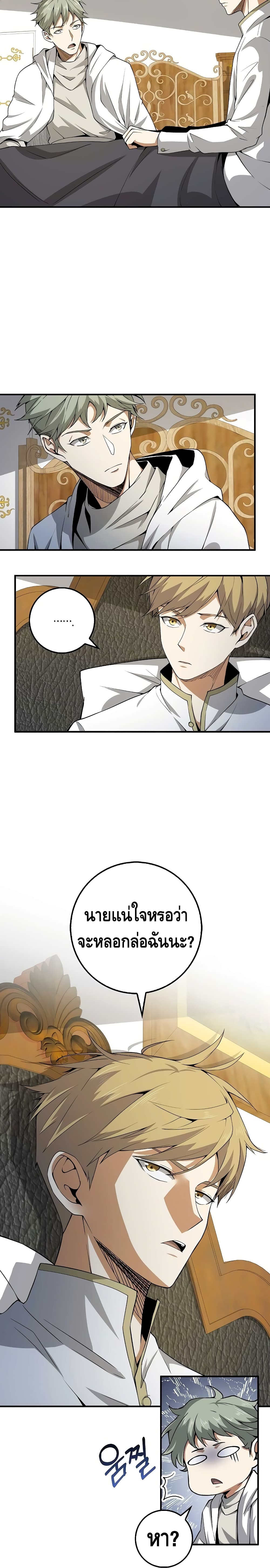 Lord's Gold Coins page 10