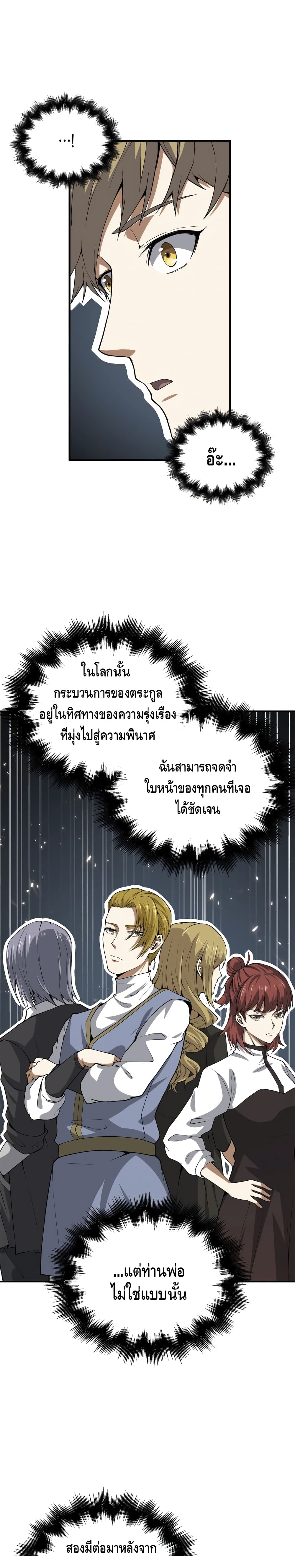 Lord's Gold Coins page 3