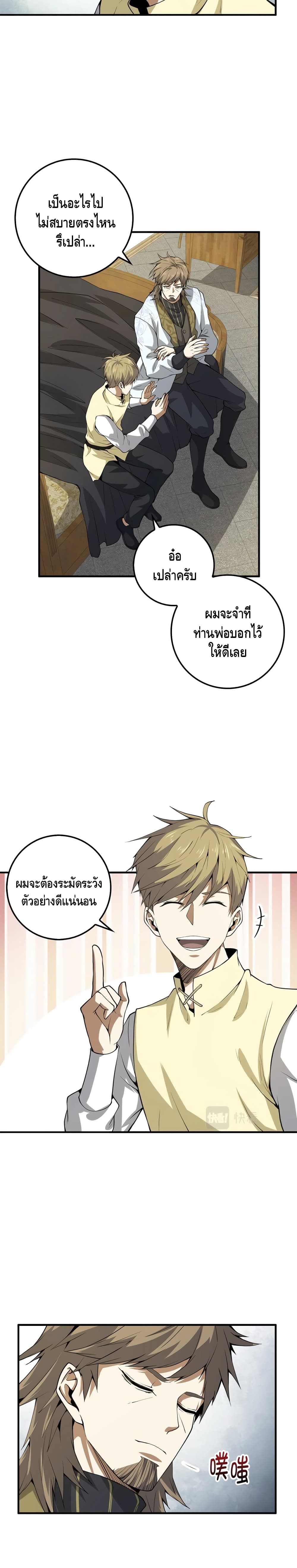 Lord's Gold Coins page 6
