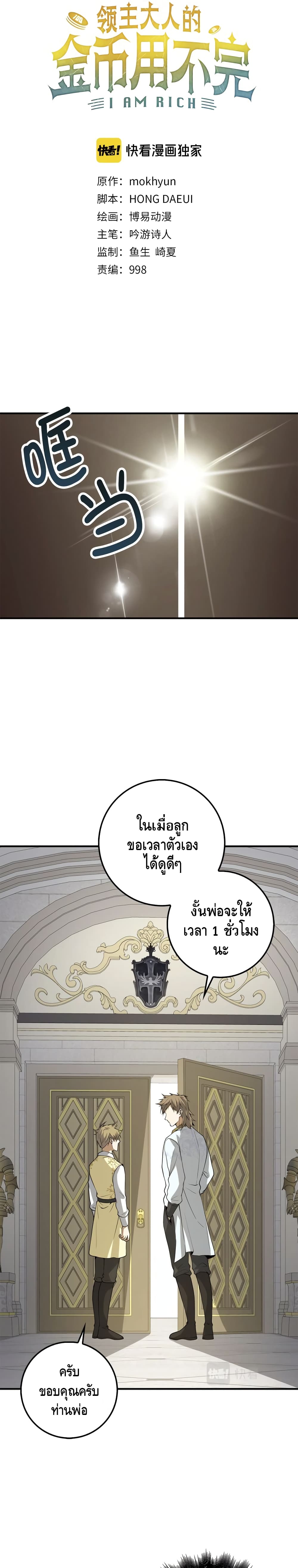 Lord's Gold Coins page 8