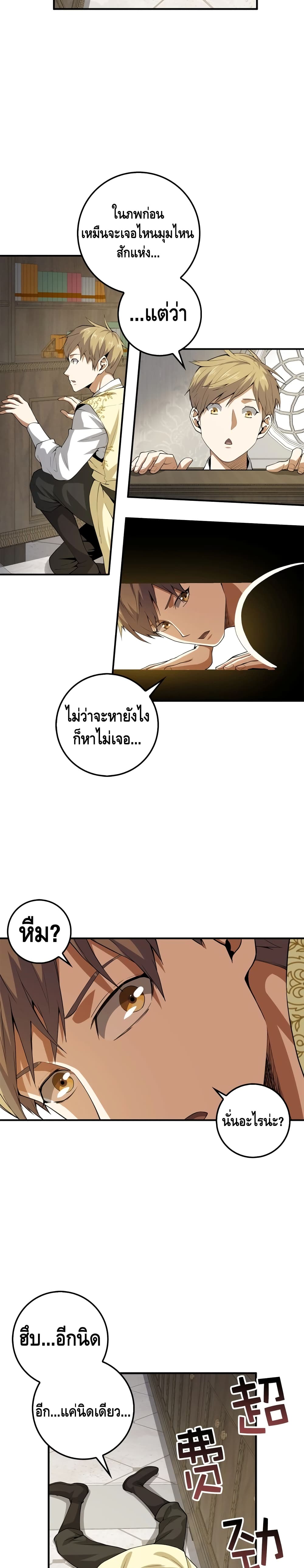 Lord's Gold Coins page 3