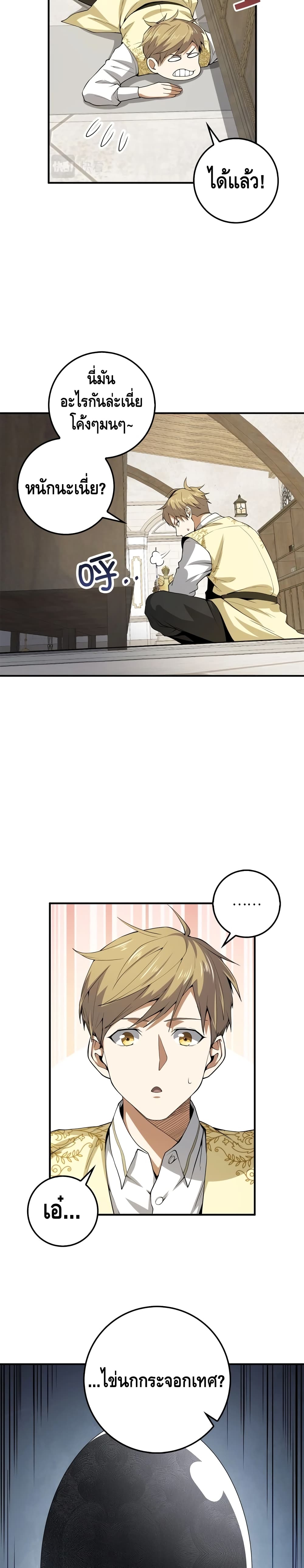 Lord's Gold Coins page 4