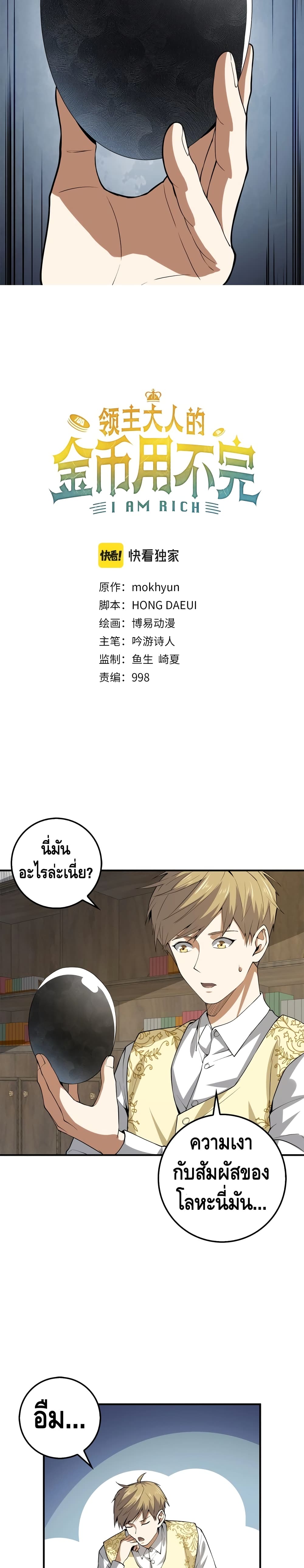 Lord's Gold Coins page 5