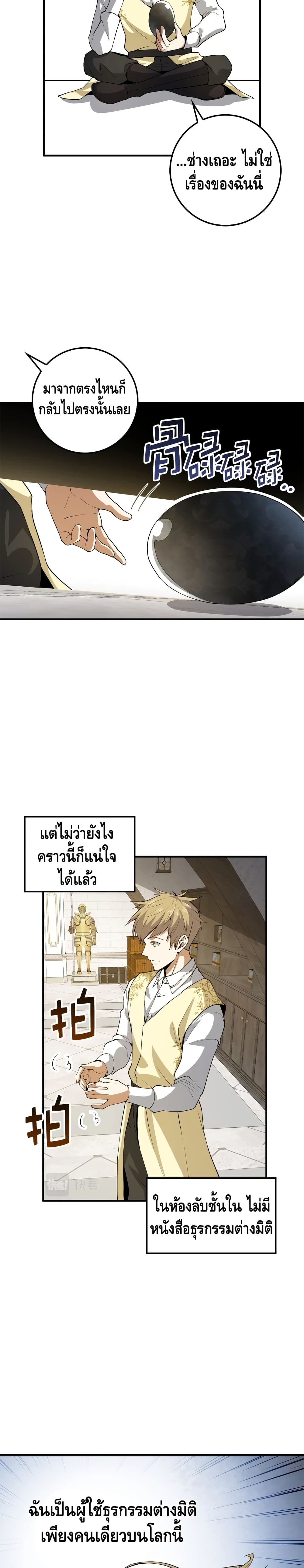 Lord's Gold Coins page 6