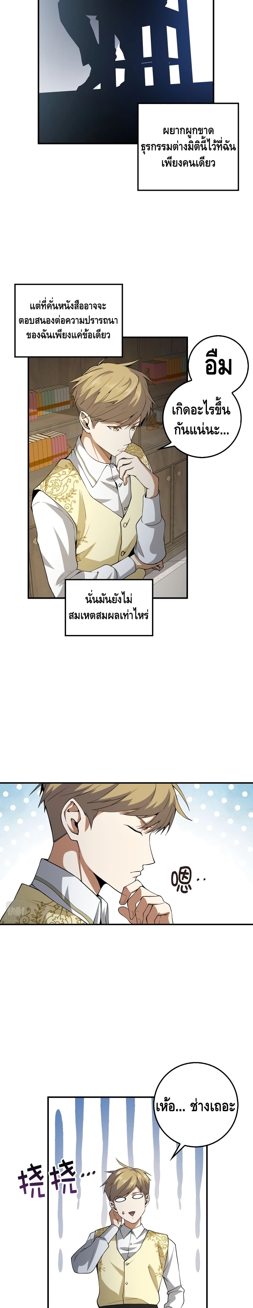 Lord's Gold Coins page 9