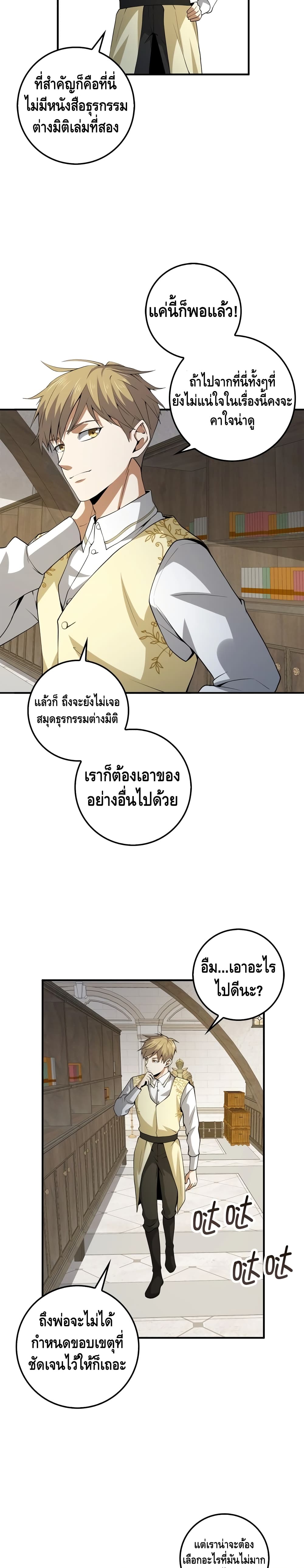 Lord's Gold Coins page 10