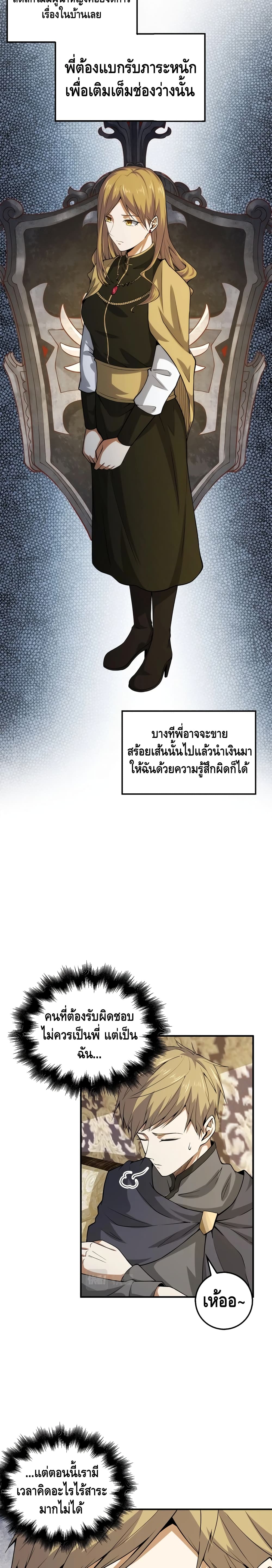 Lord's Gold Coins page 4