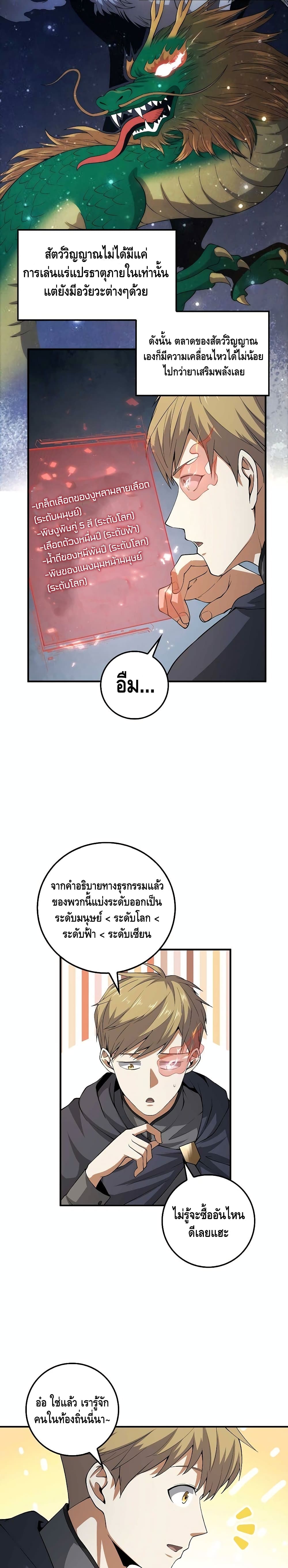 Lord's Gold Coins page 6