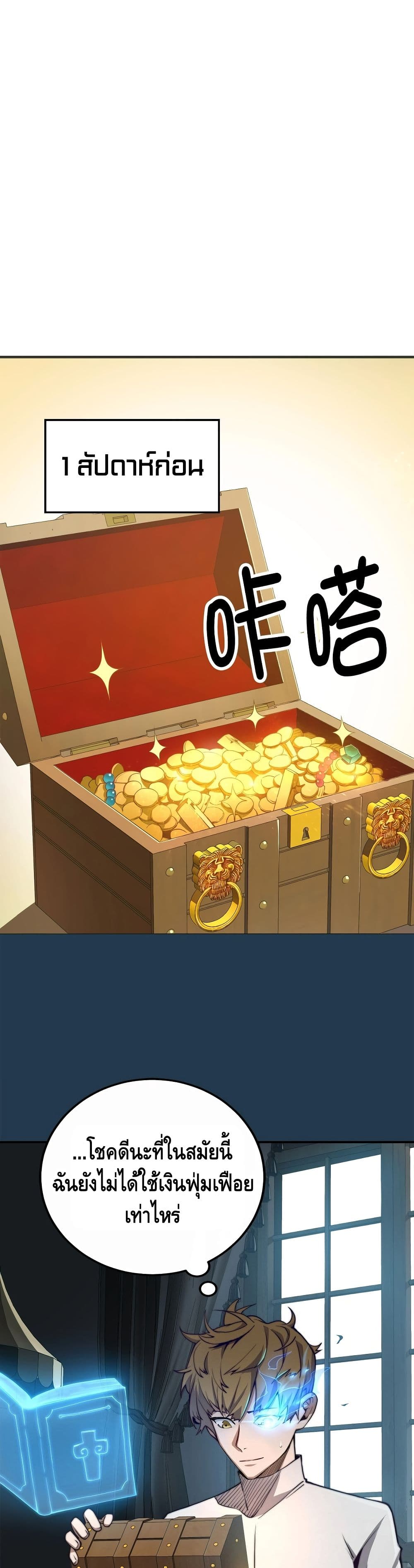 Lord's Gold Coins page 4
