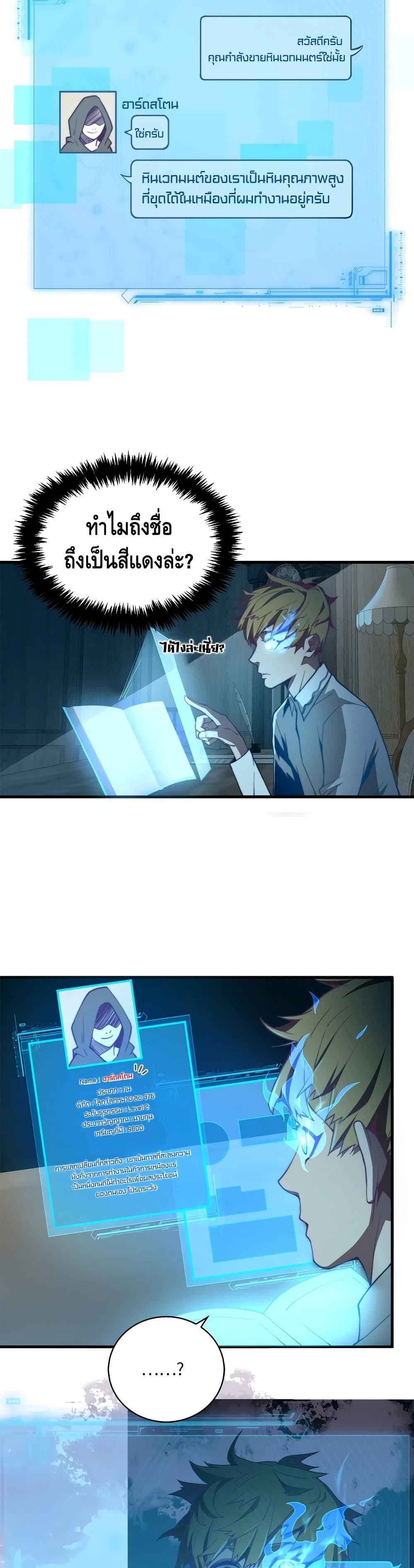 Lord's Gold Coins page 10