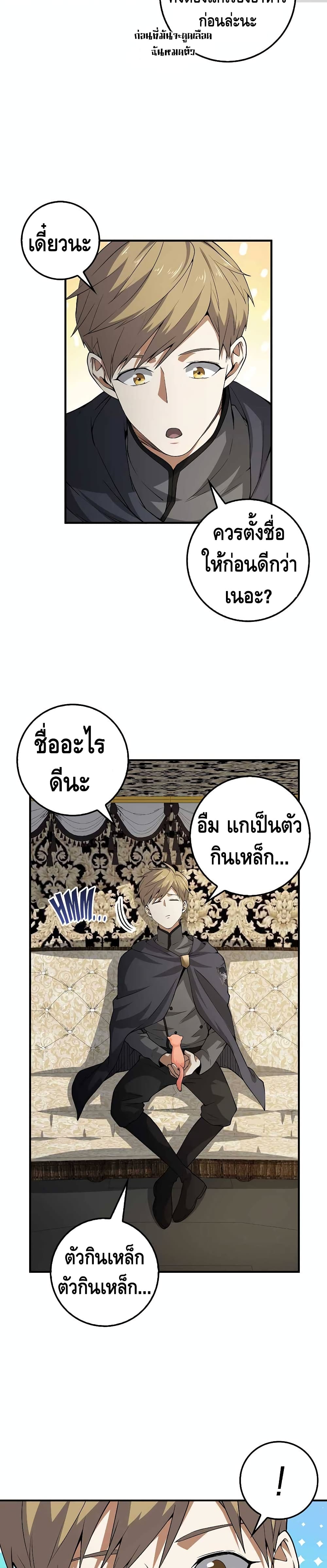 Lord's Gold Coins page 6