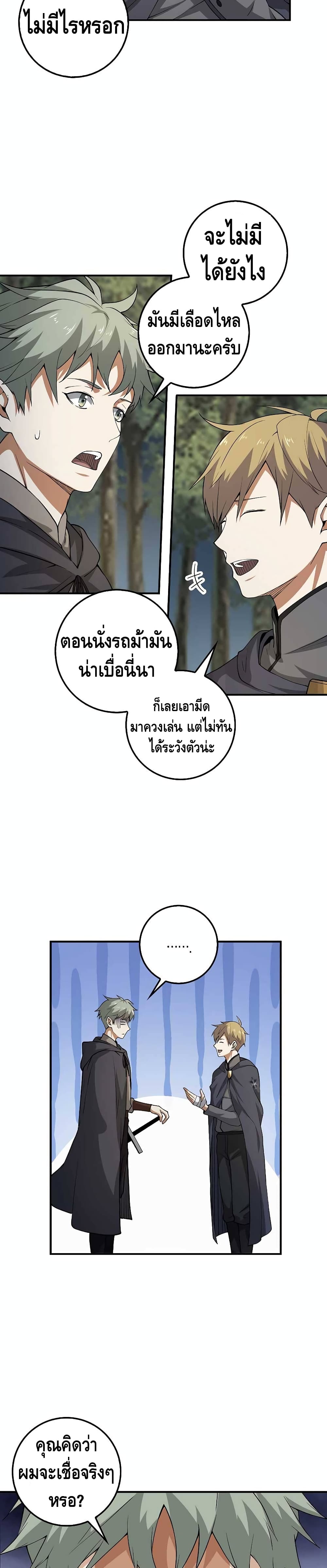 Lord's Gold Coins page 9