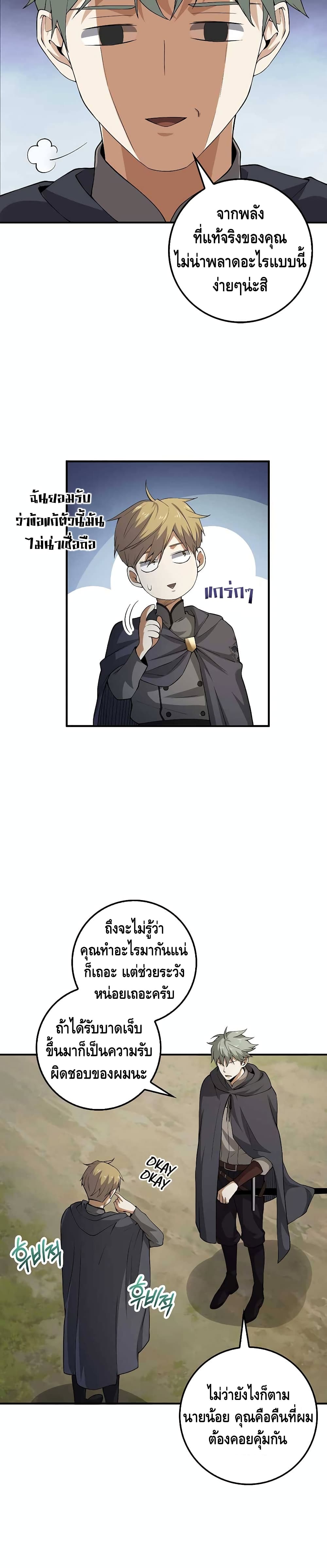 Lord's Gold Coins page 10