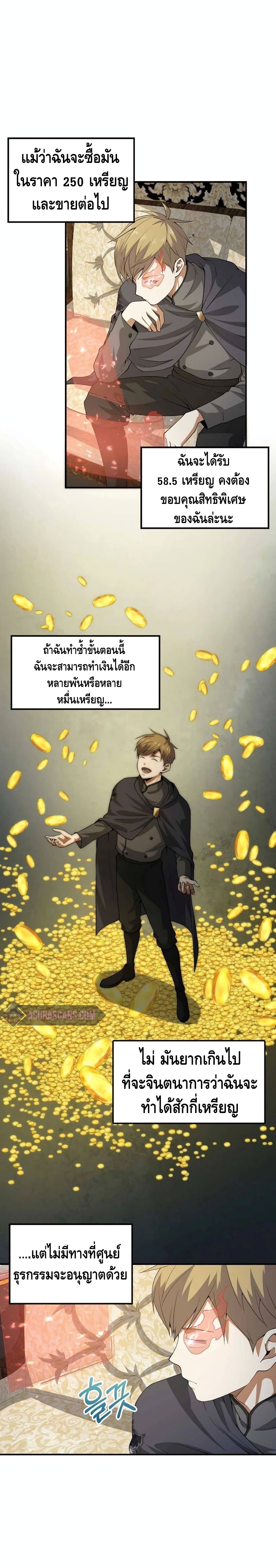 Lord's Gold Coins page 3