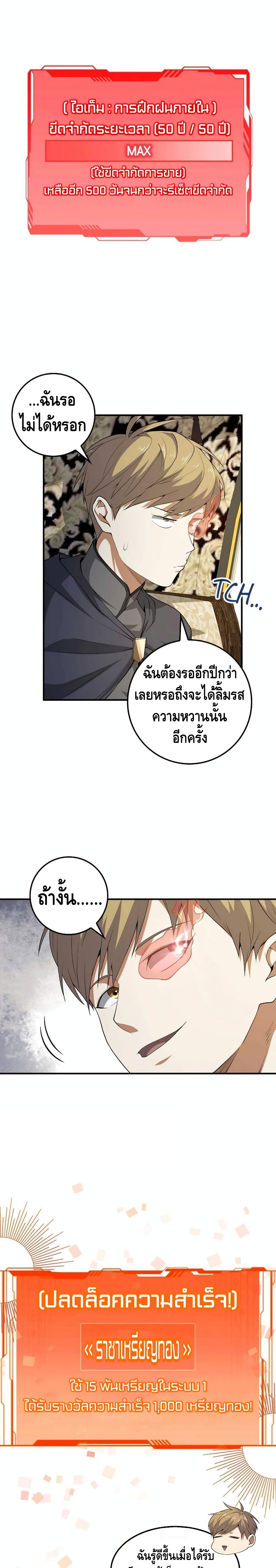 Lord's Gold Coins page 4