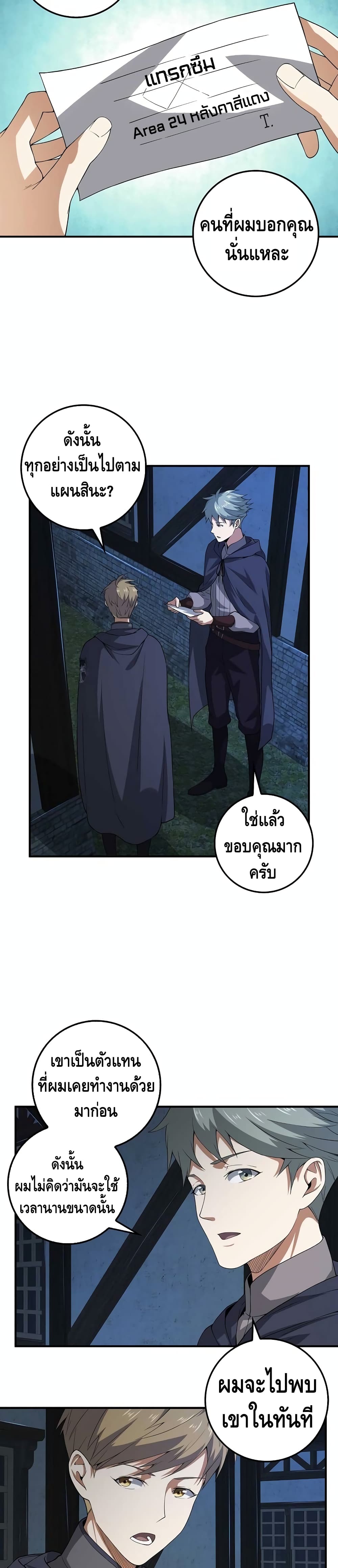 Lord's Gold Coins page 3