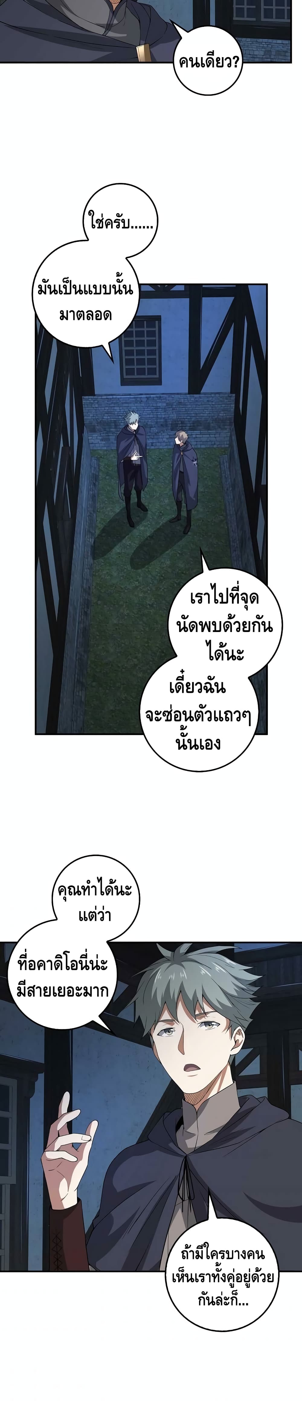 Lord's Gold Coins page 4