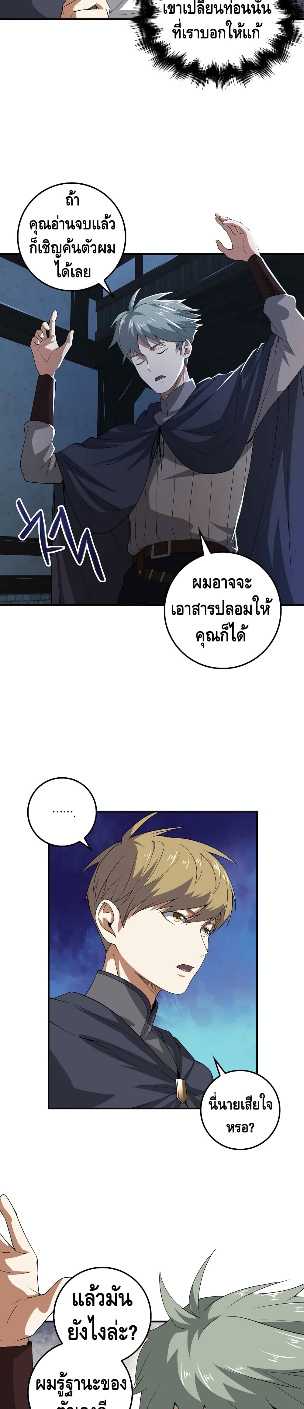 Lord's Gold Coins page 8
