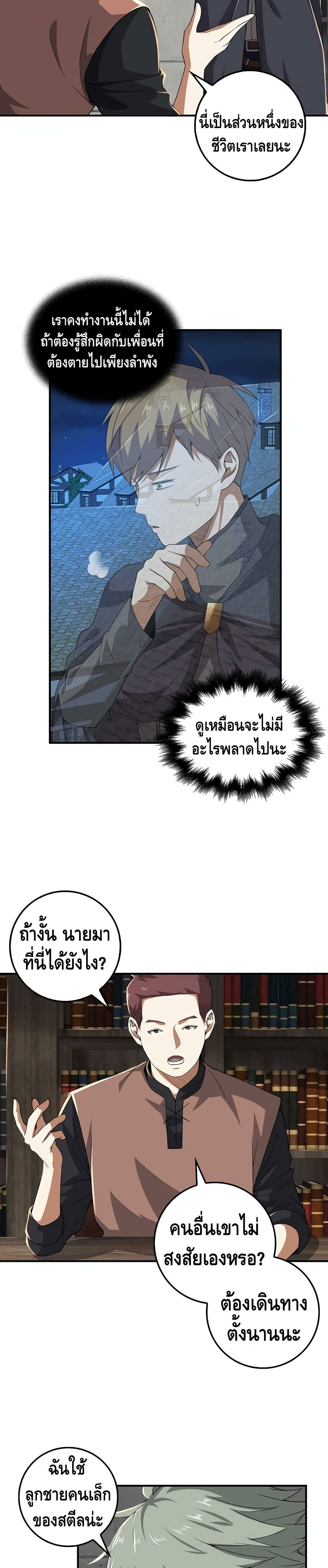 Lord's Gold Coins page 5