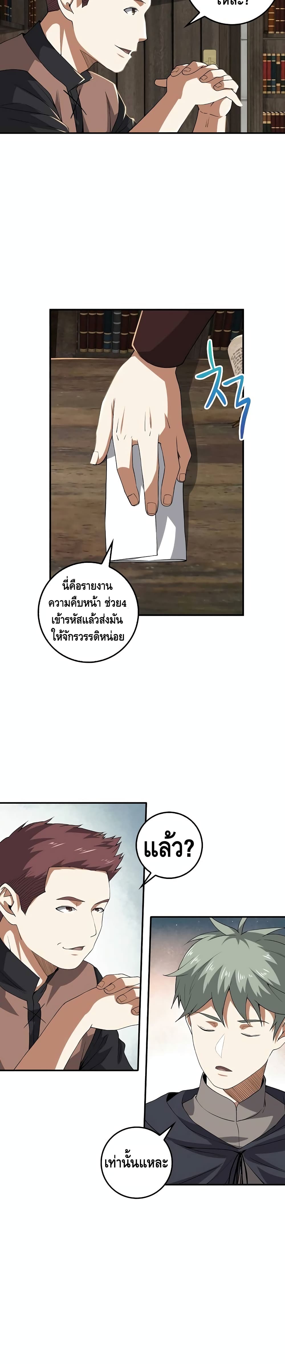 Lord's Gold Coins page 7