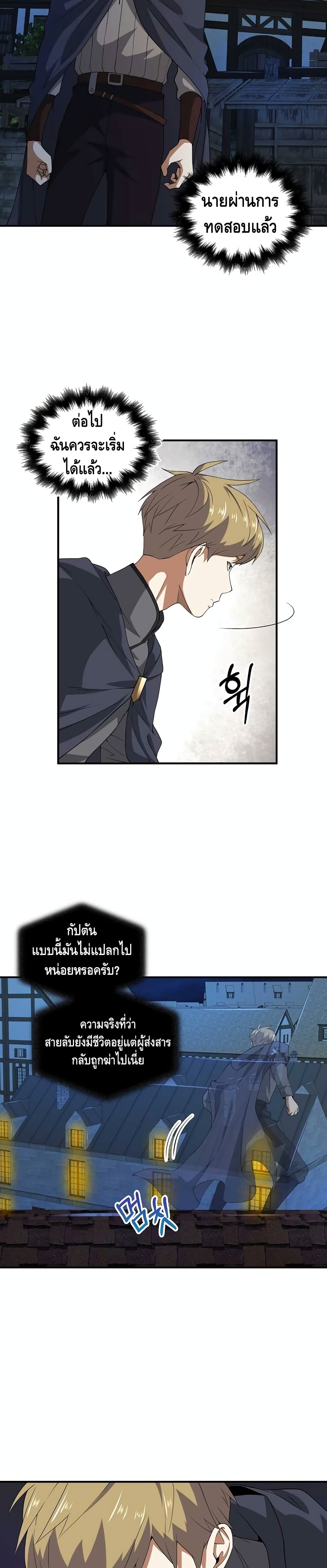 Lord's Gold Coins page 9