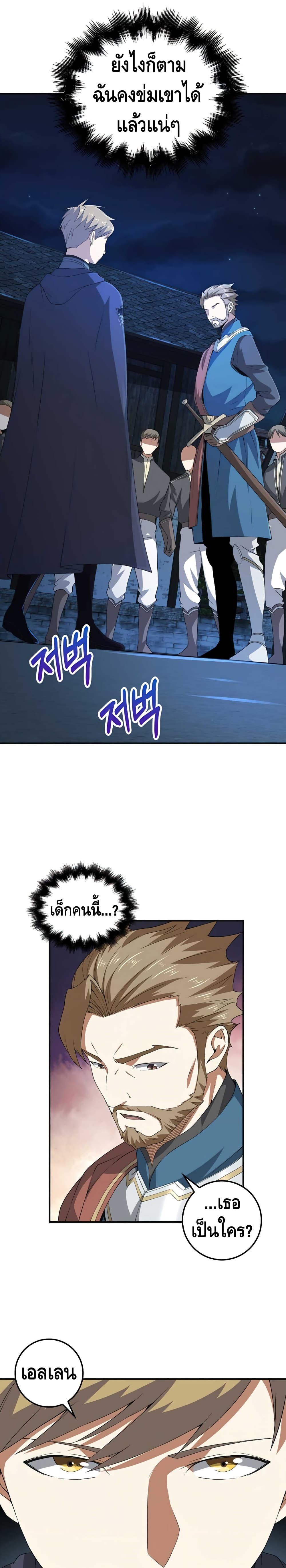 Lord's Gold Coins page 10