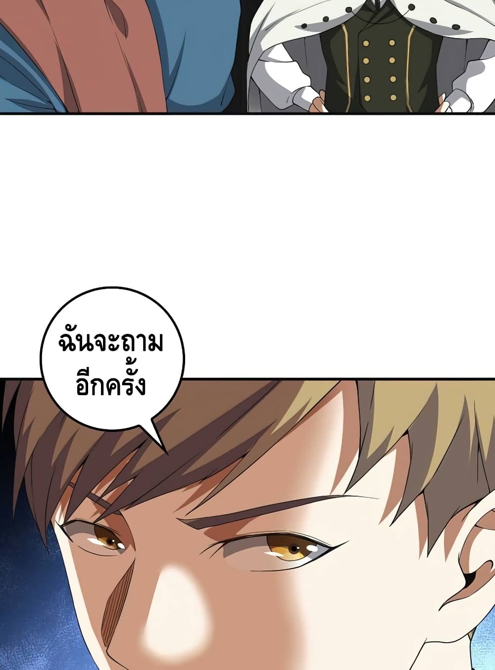 Lord's Gold Coins page 7