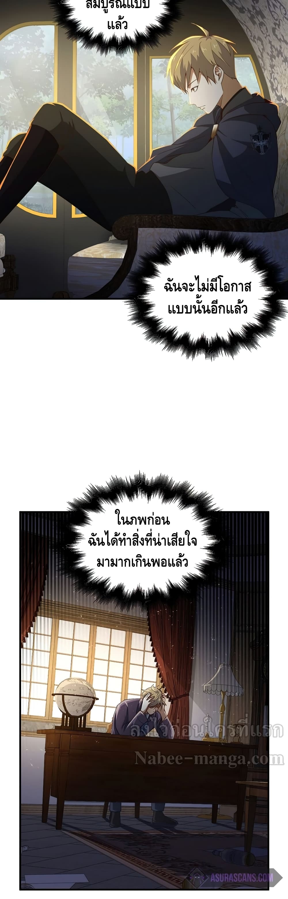Lord's Gold Coins page 6