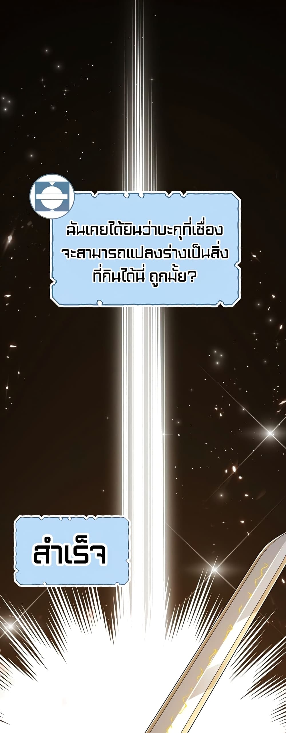 Lord's Gold Coins page 2