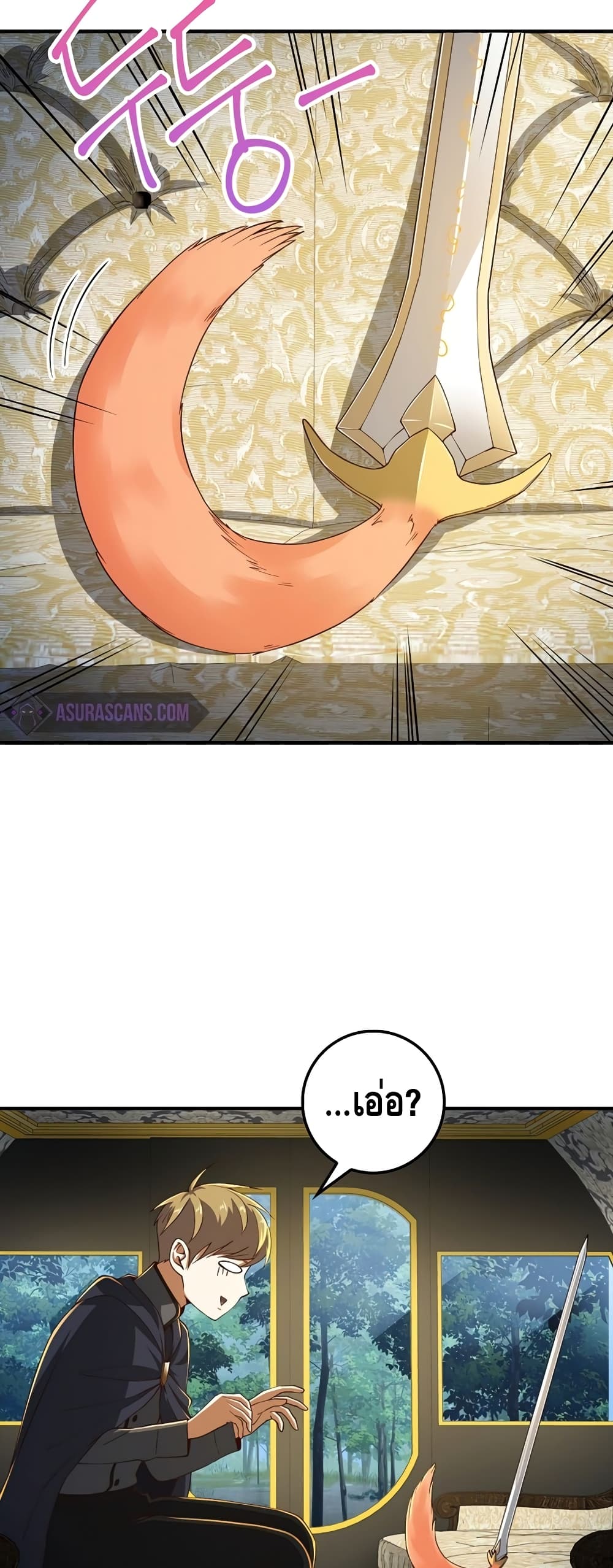 Lord's Gold Coins page 6