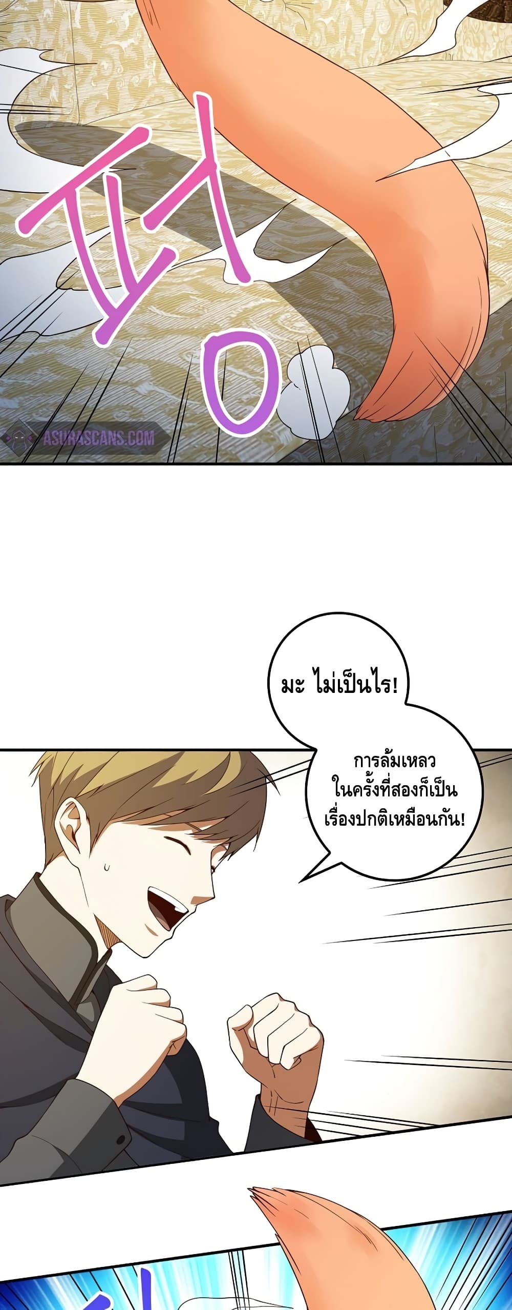 Lord's Gold Coins page 10
