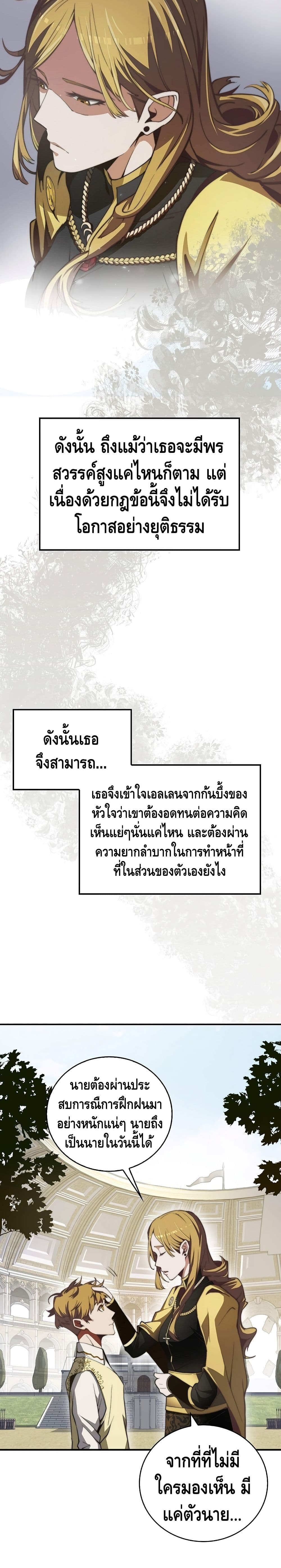 Lord's Gold Coins page 3